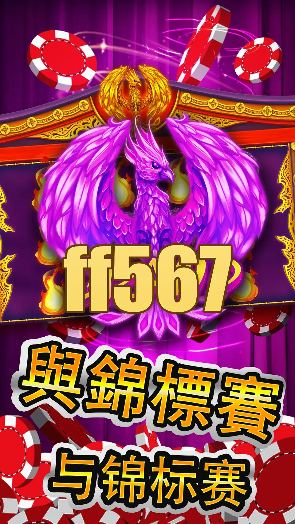 ff567 APK